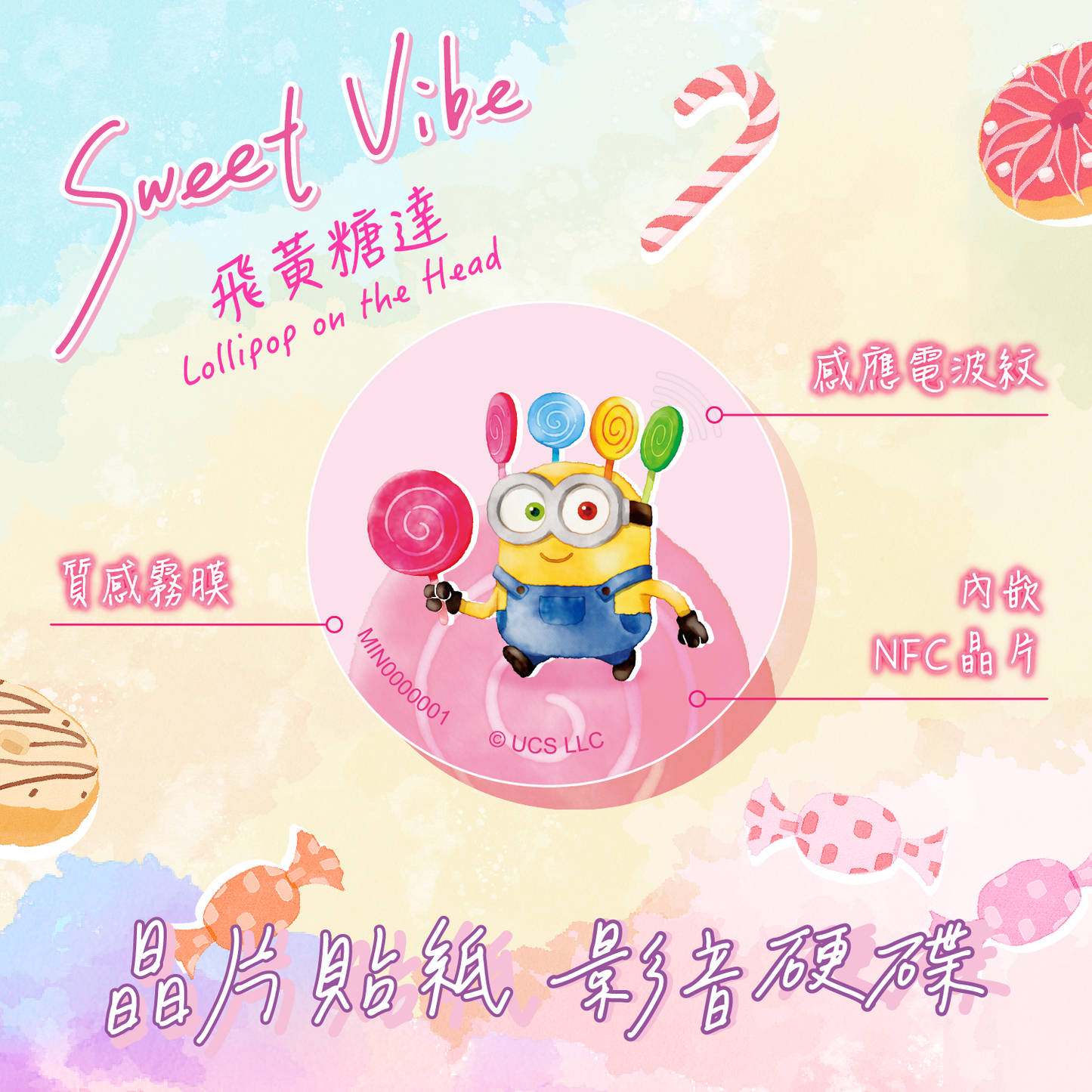 小小兵 Sweet Vibe 晶片時光膠囊 - 飛黃糖達