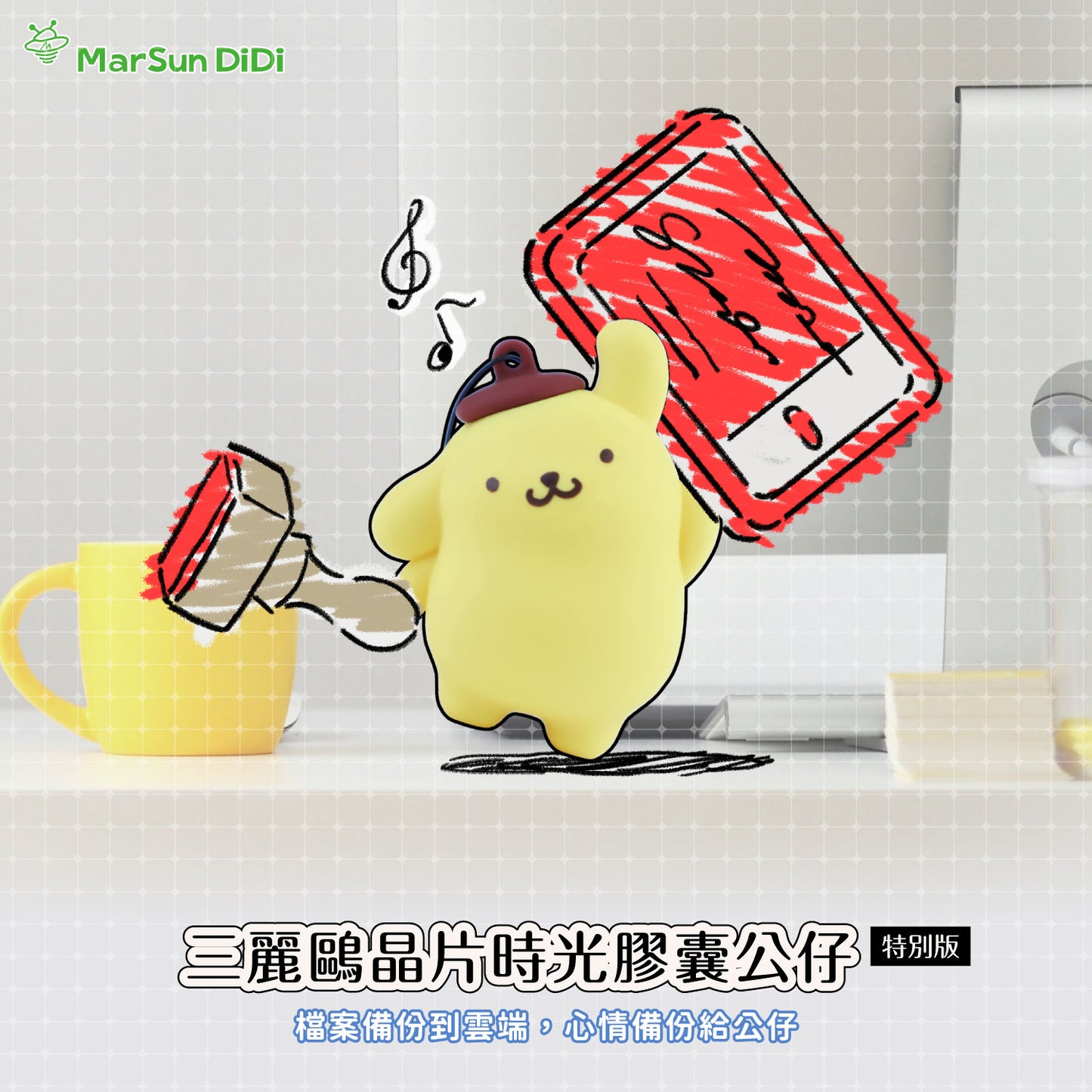 三麗鷗晶片時光膠囊公仔 - 布丁狗體操款