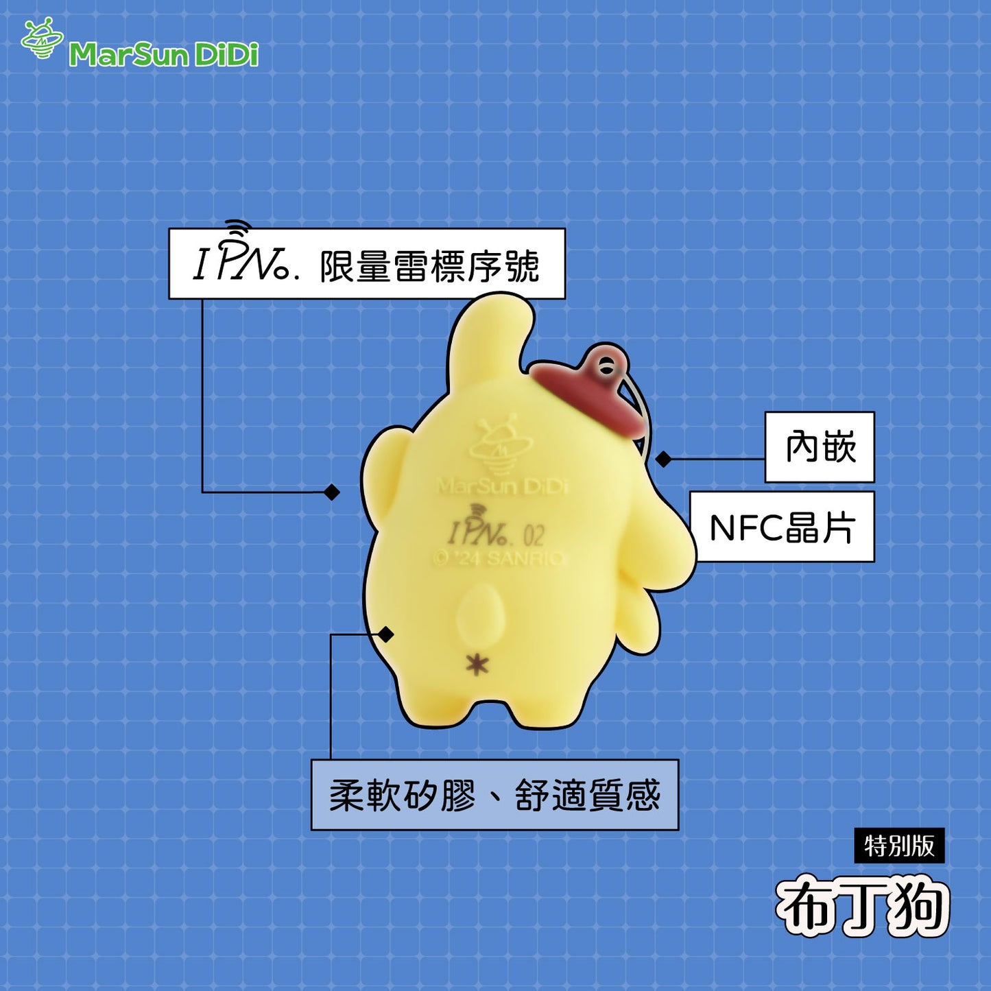 三麗鷗晶片時光膠囊公仔 - 布丁狗體操款