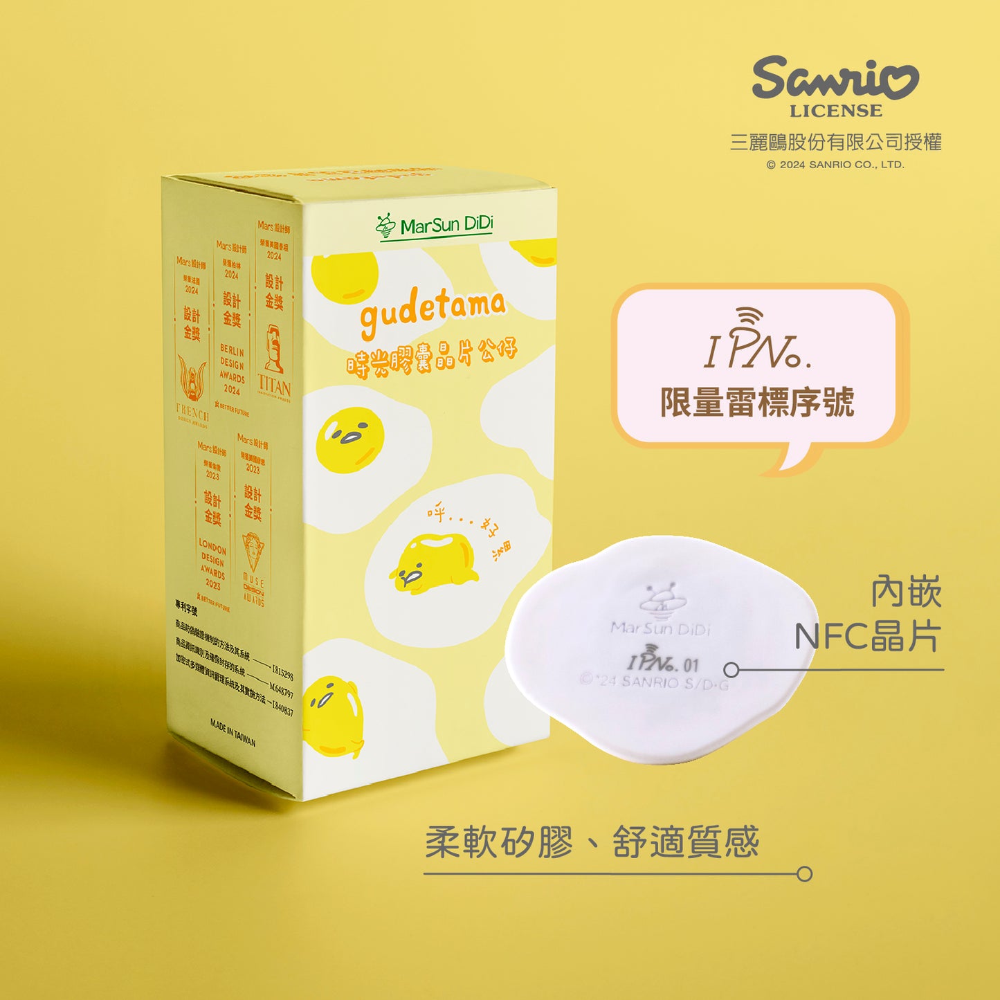 三麗鷗晶片時光膠囊公仔 - 蛋黃哥慵懶款