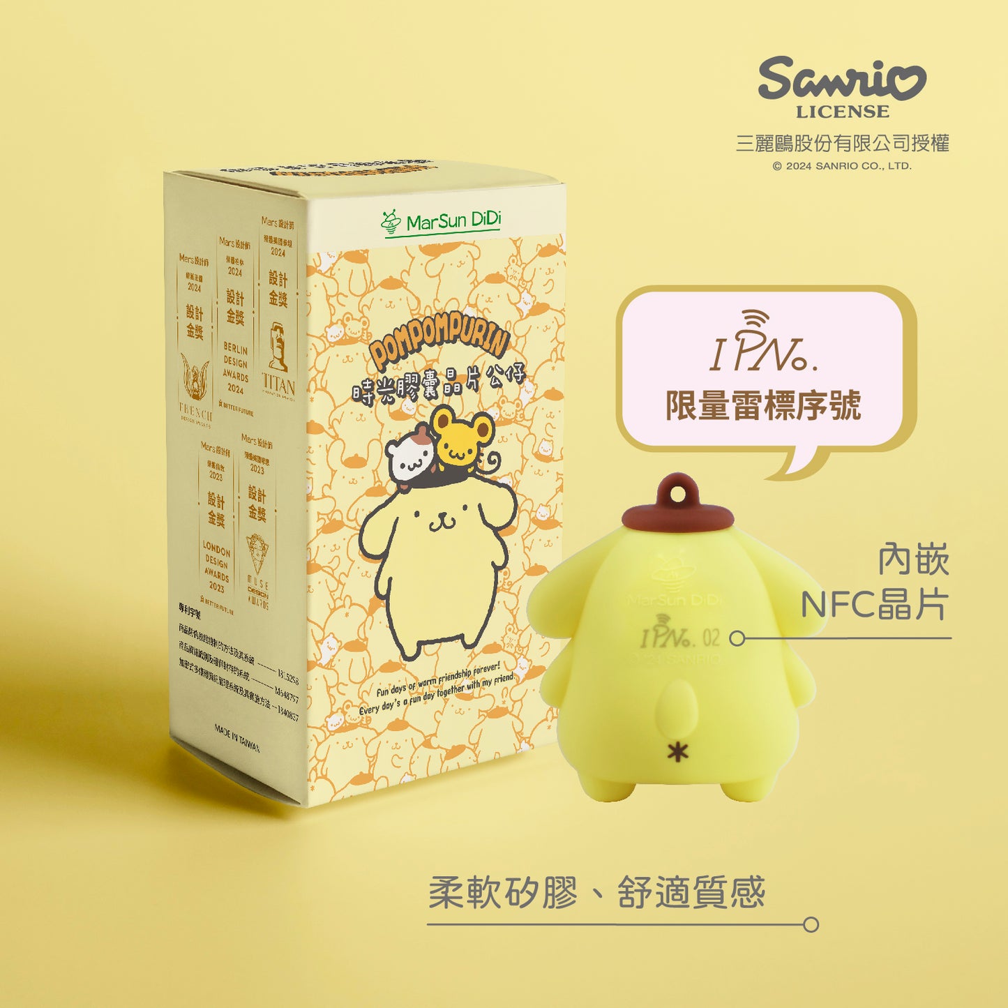 三麗鷗晶片時光膠囊公仔 - 布丁狗經典款