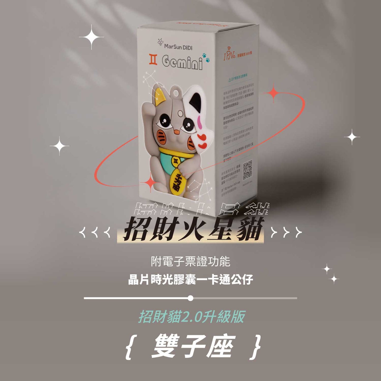 Lucky Mars Cattie Chip Time Capsule iPASS Figurine - Gemini