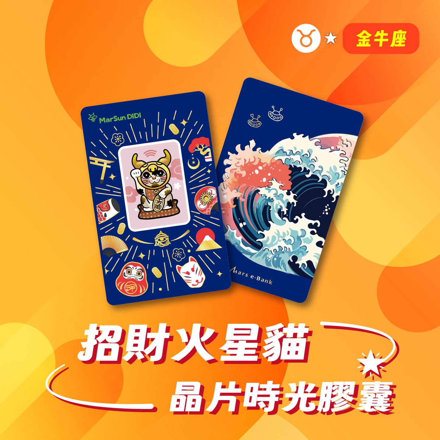 Zodiac Mars Cattie Chip Time Capsule - Taurus