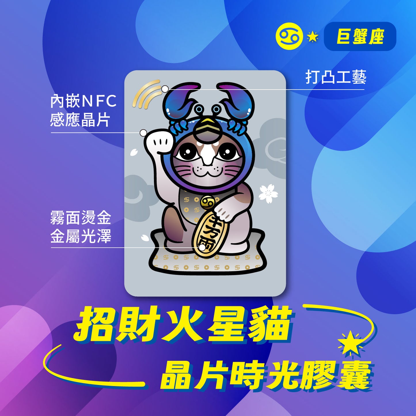 Zodiac Mars Cattie Chip Time Capsule - Cancer