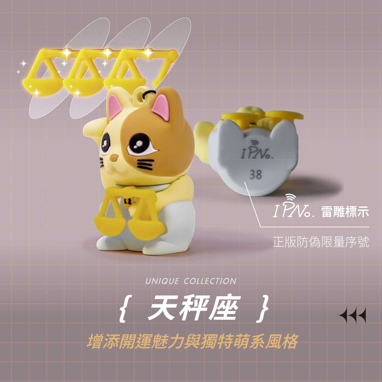 招財火星貓晶片時光膠囊一卡通公仔 - 天秤座