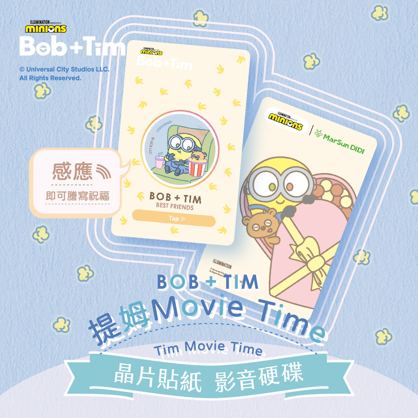 小小兵 Bob+Tim 晶片時光膠囊 - 提姆Movie Time