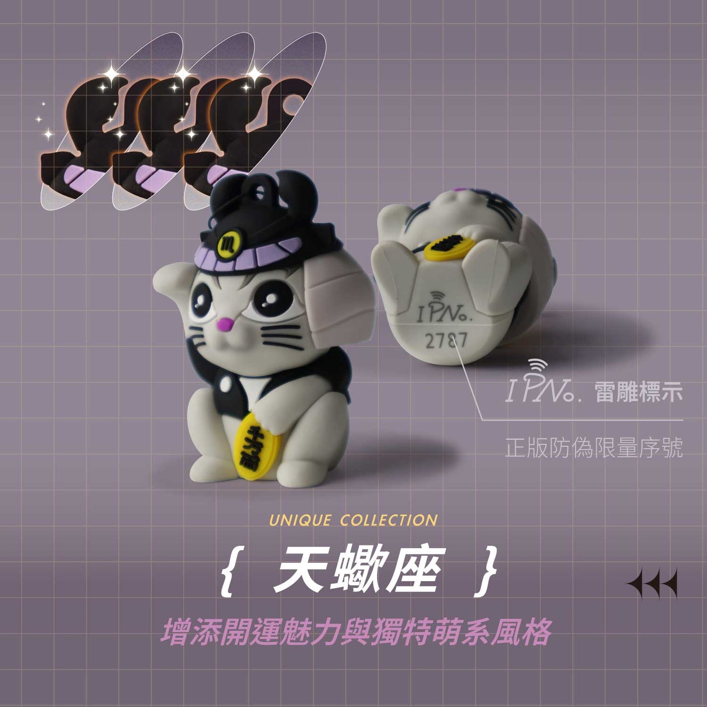 招財火星貓晶片時光膠囊一卡通公仔 - 天蠍座