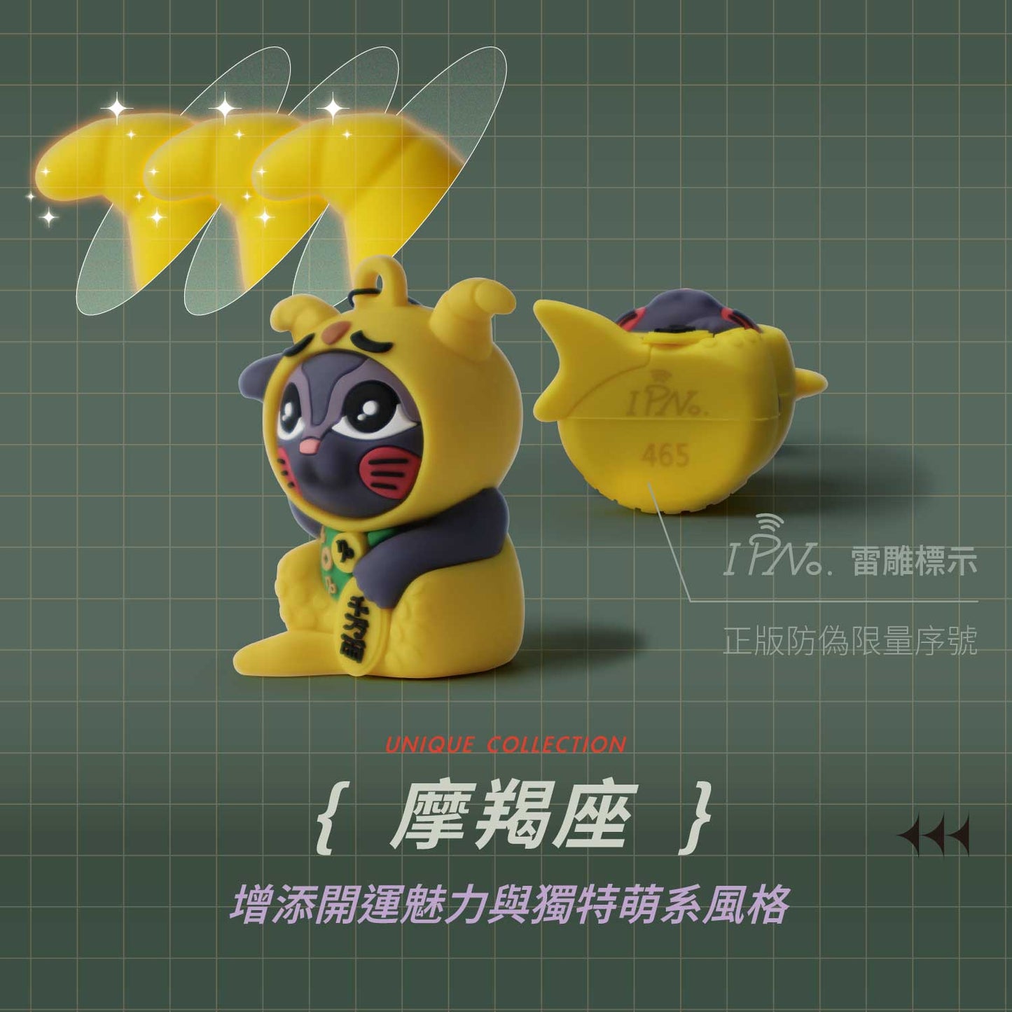 招財火星貓晶片時光膠囊一卡通公仔 - 摩羯座