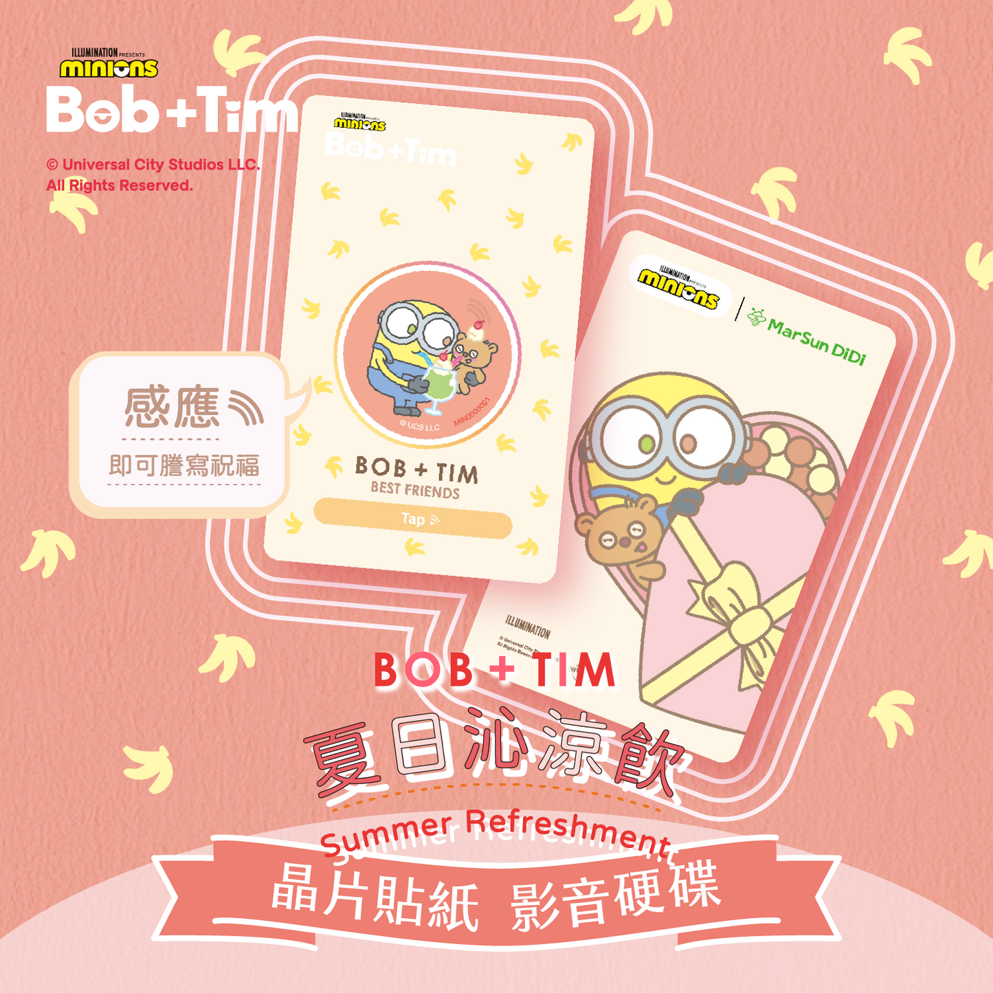 小小兵 Bob+Tim 晶片時光膠囊 - 夏日沁涼飲