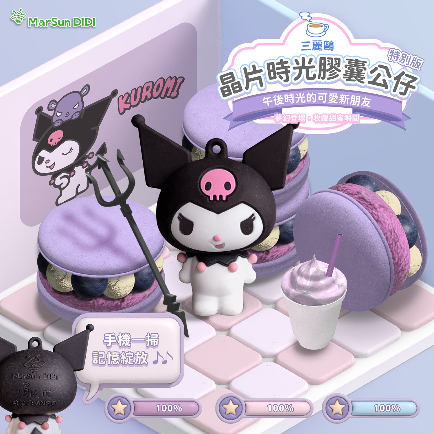 Sanrio Chip Time Capsule Figurine - Playful Kuromi｜Top Gifts