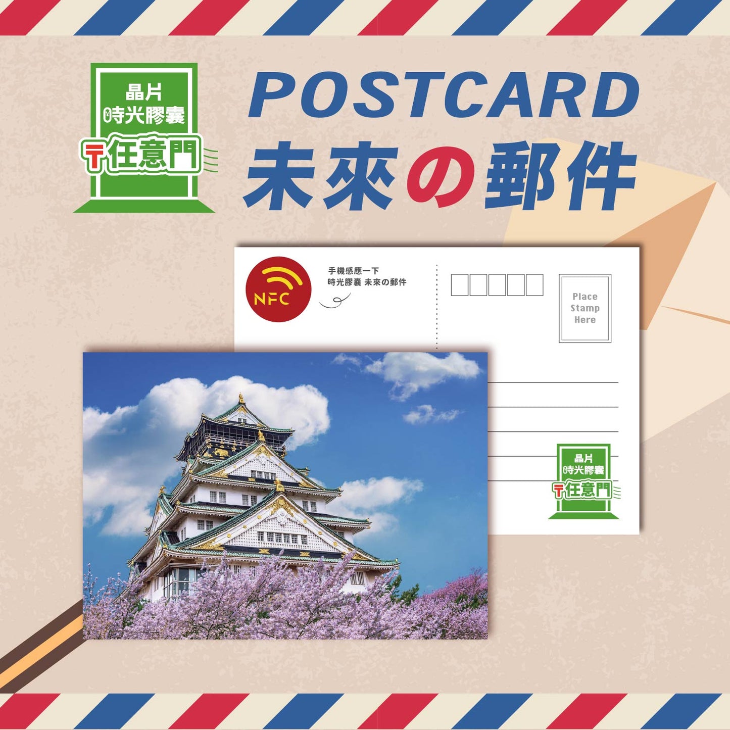 Romance Voyage Chip Postcard - Osaka Castle