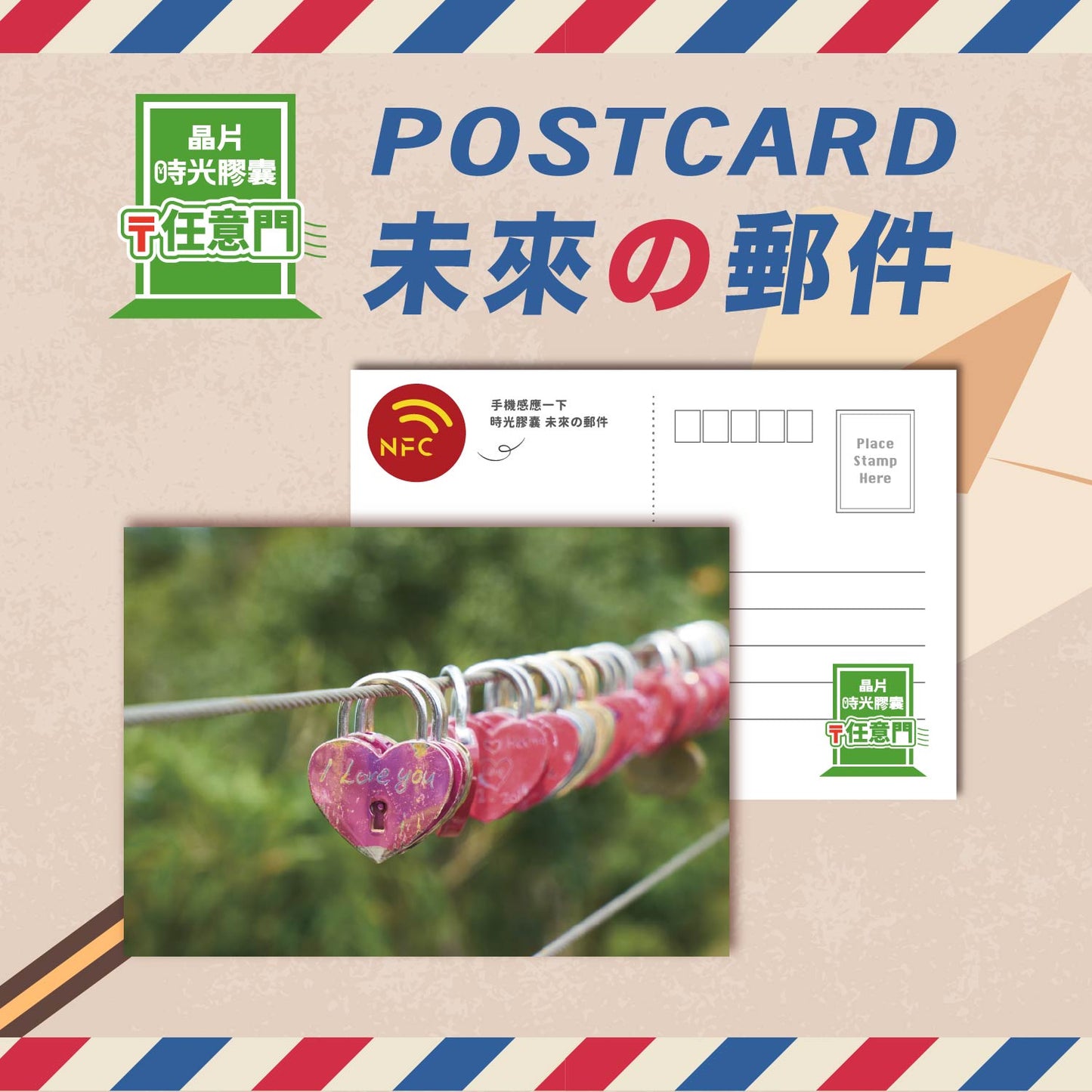 Romance Voyage Chip Postcard - Love Lock