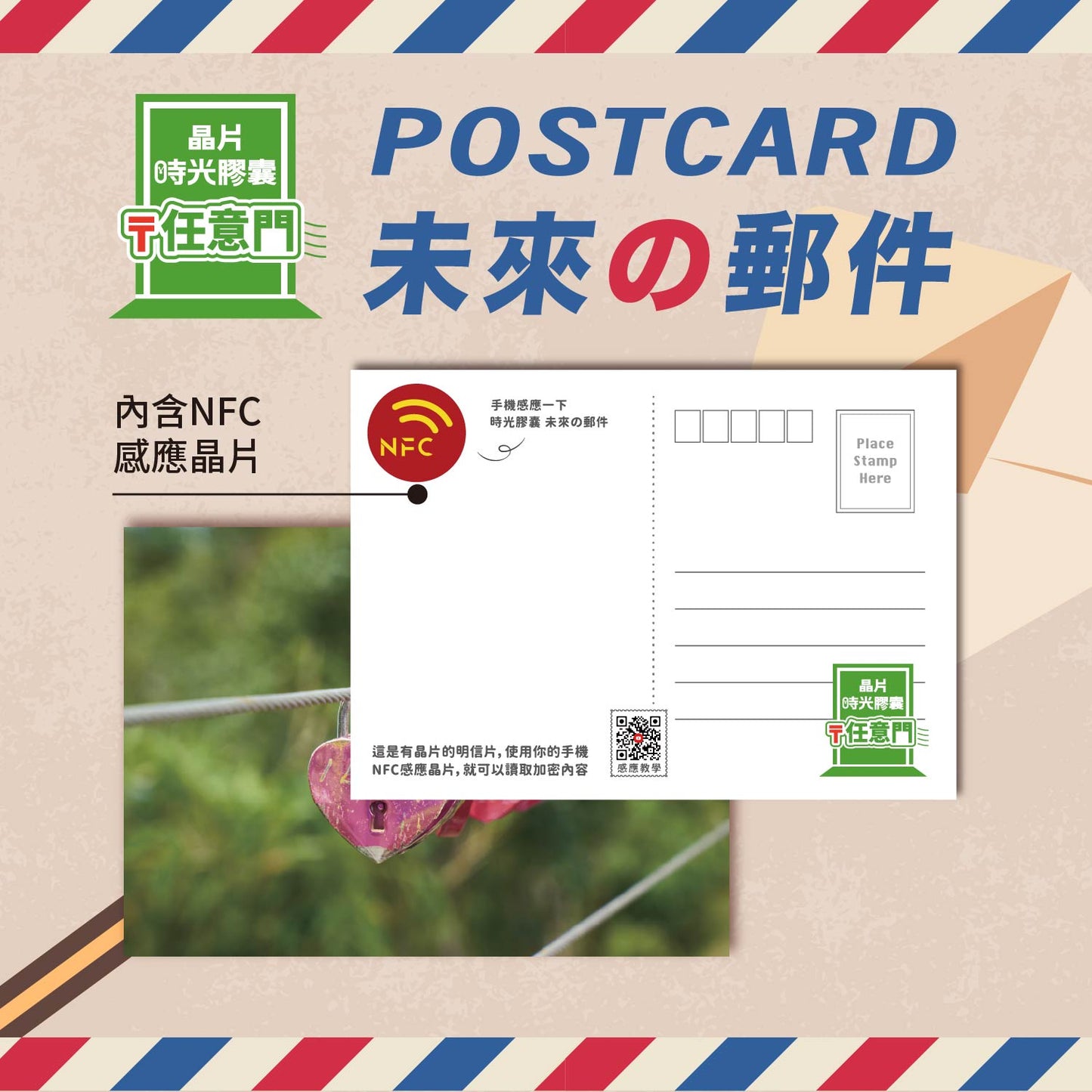 Romance Voyage Chip Postcard - Love Lock