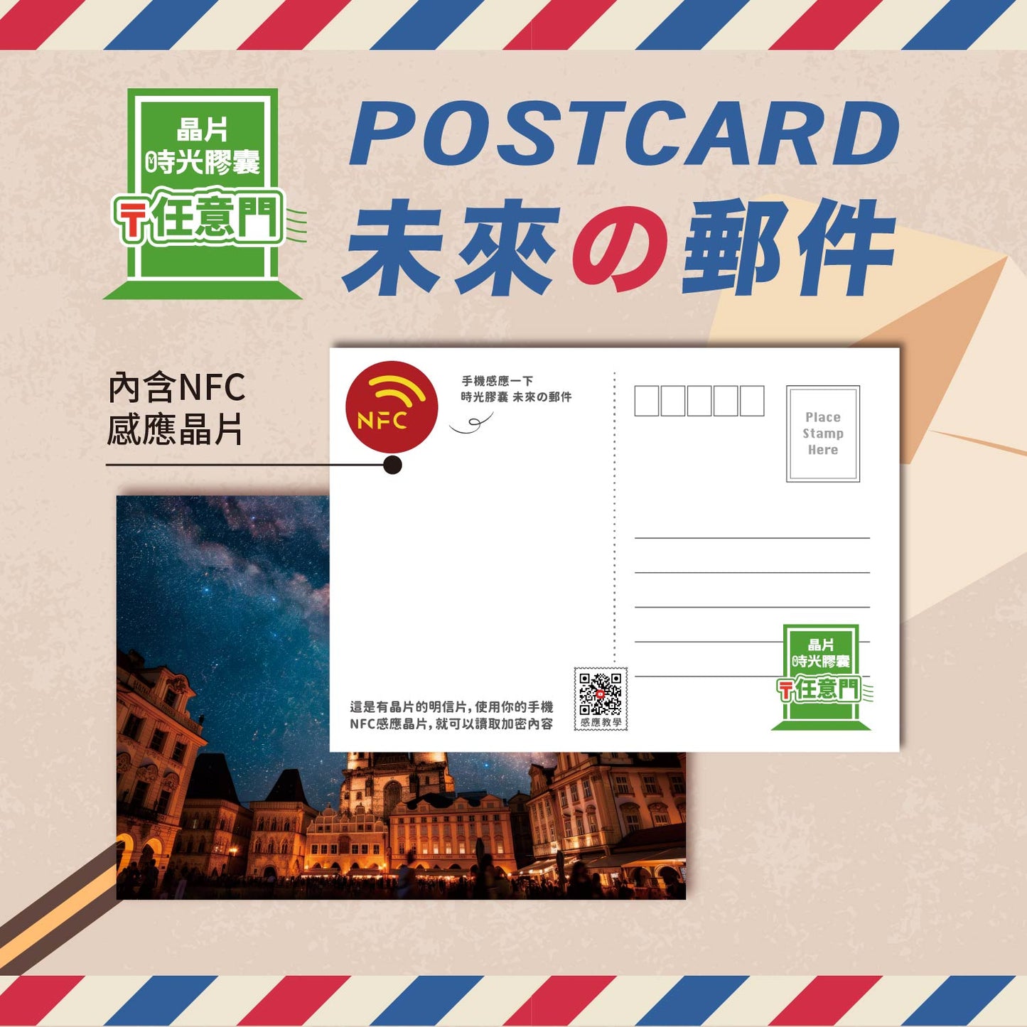 Romance Voyage Chip Postcard - Prague