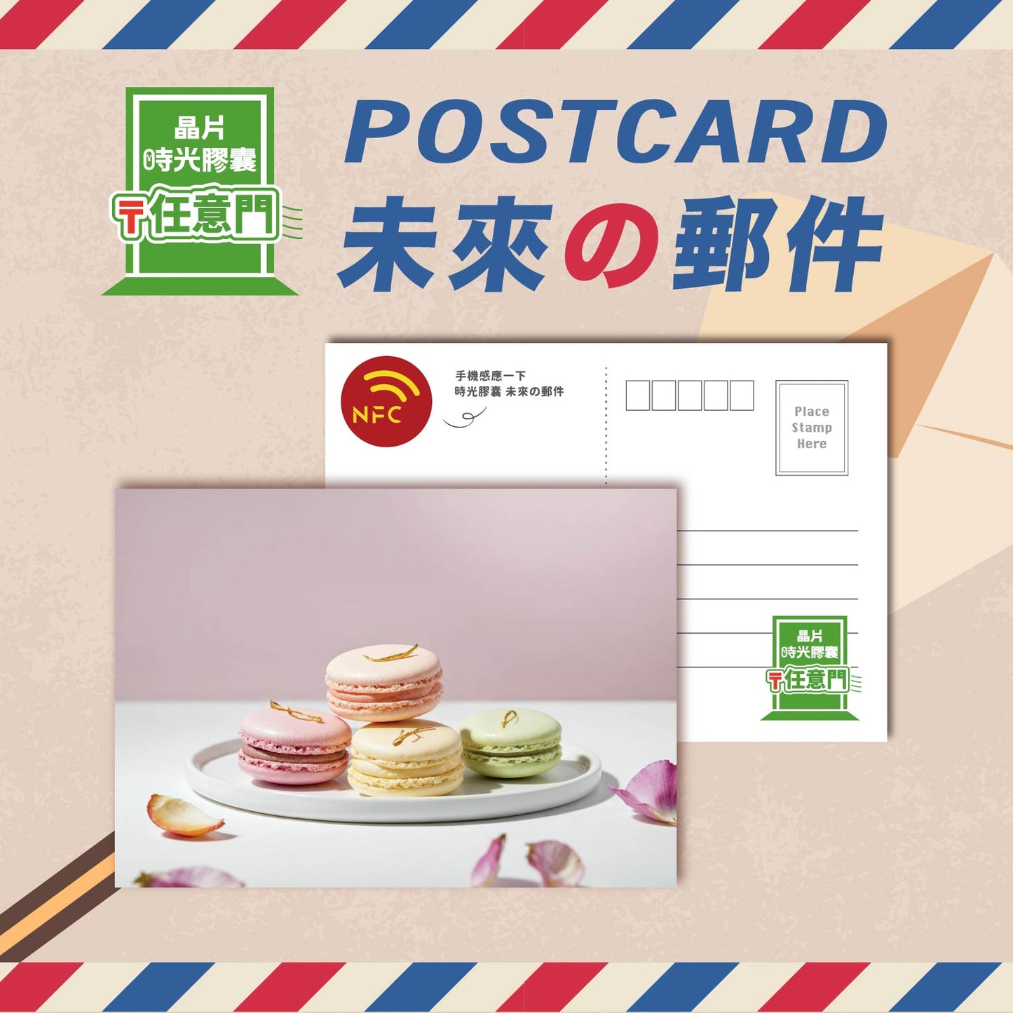 Romance Voyage Chip Postcard - Macaron