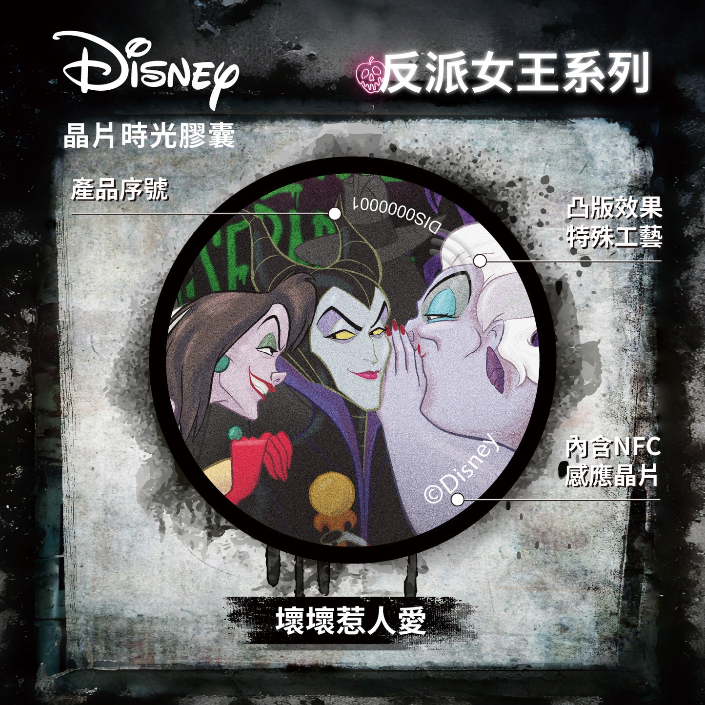 Villain Queens Chip Time Capsule – Lovable Evil