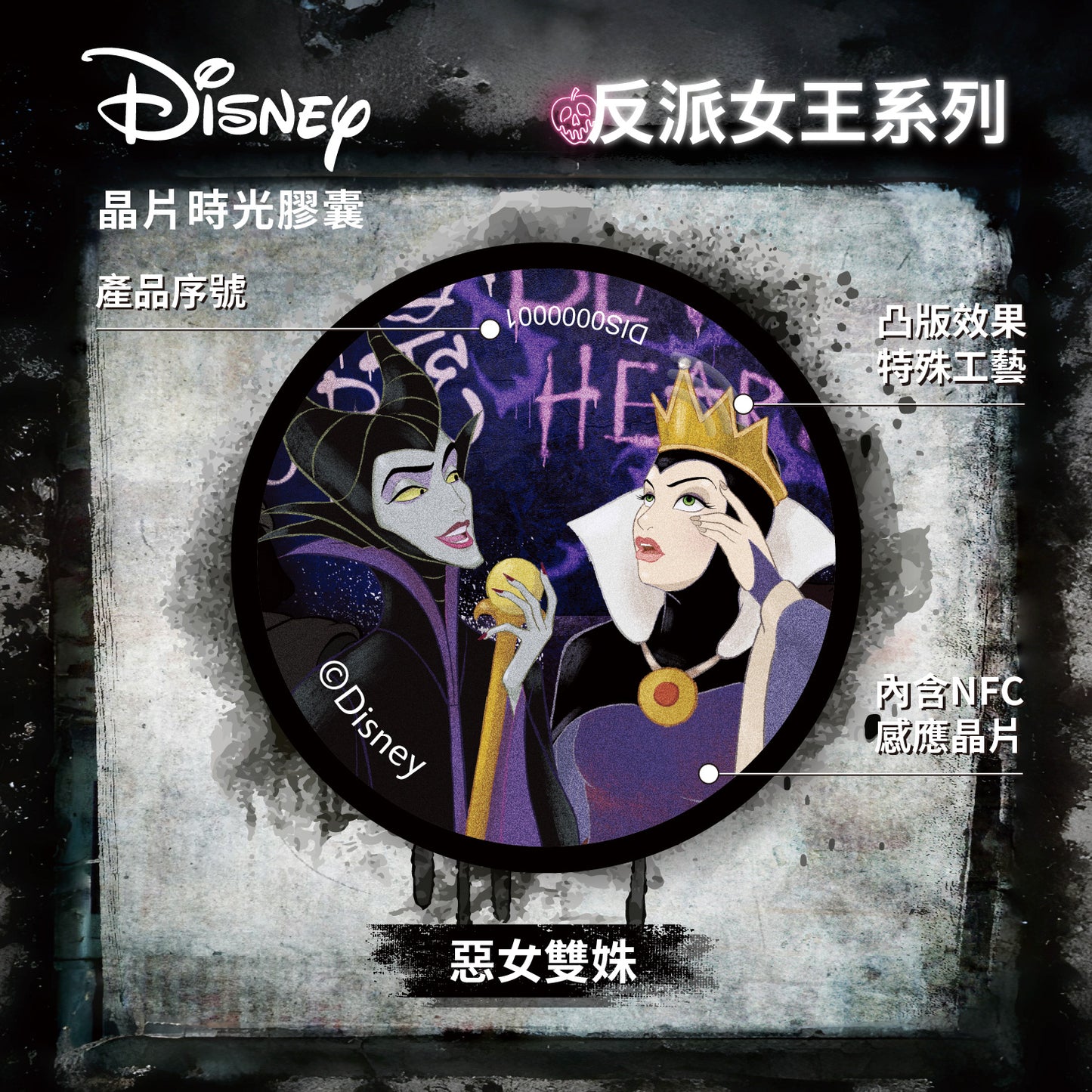 Villain Queens Chip Time Capsule – The Villainous Sisters