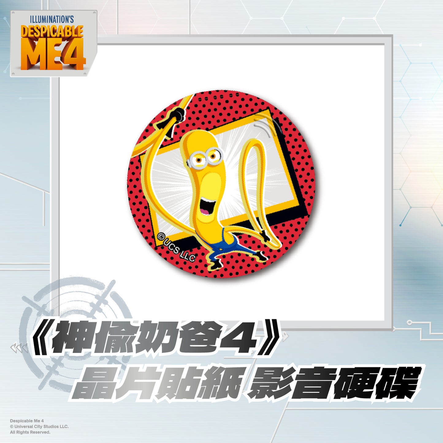 Despicable Me 4 Chip Time Capsule - megaMinionsTIM