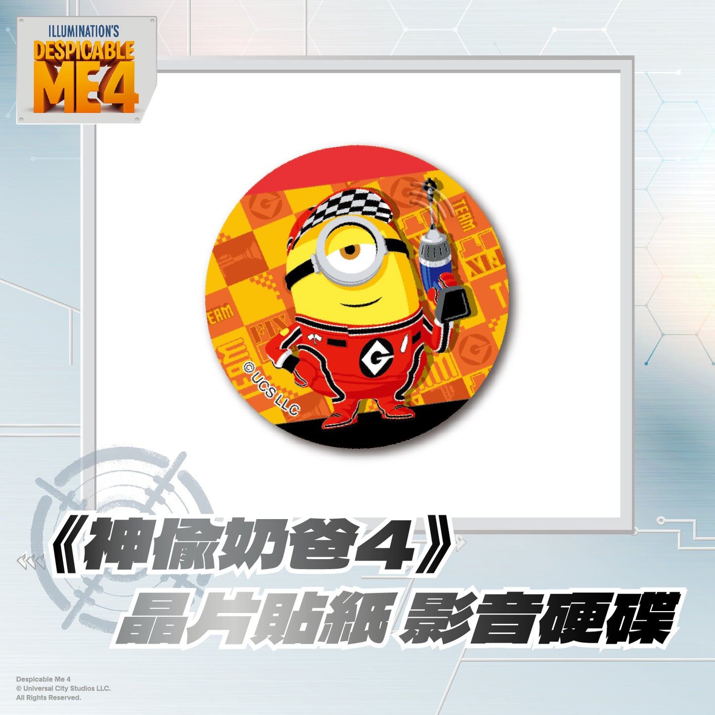 Despicable Me 4 Chip Time Capsule - BabysiteRALPH