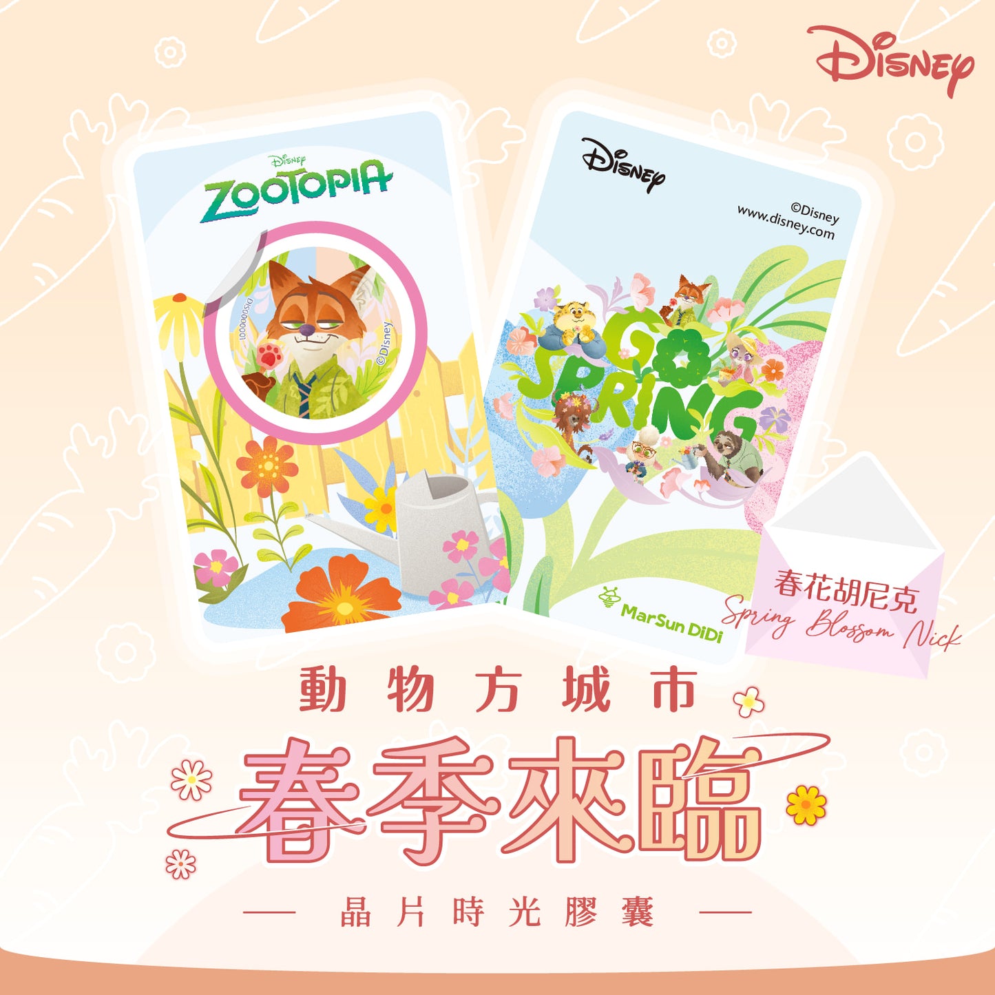 Zootopia Spring Arrival Chip Time Capsule - Spring Blossom Nick