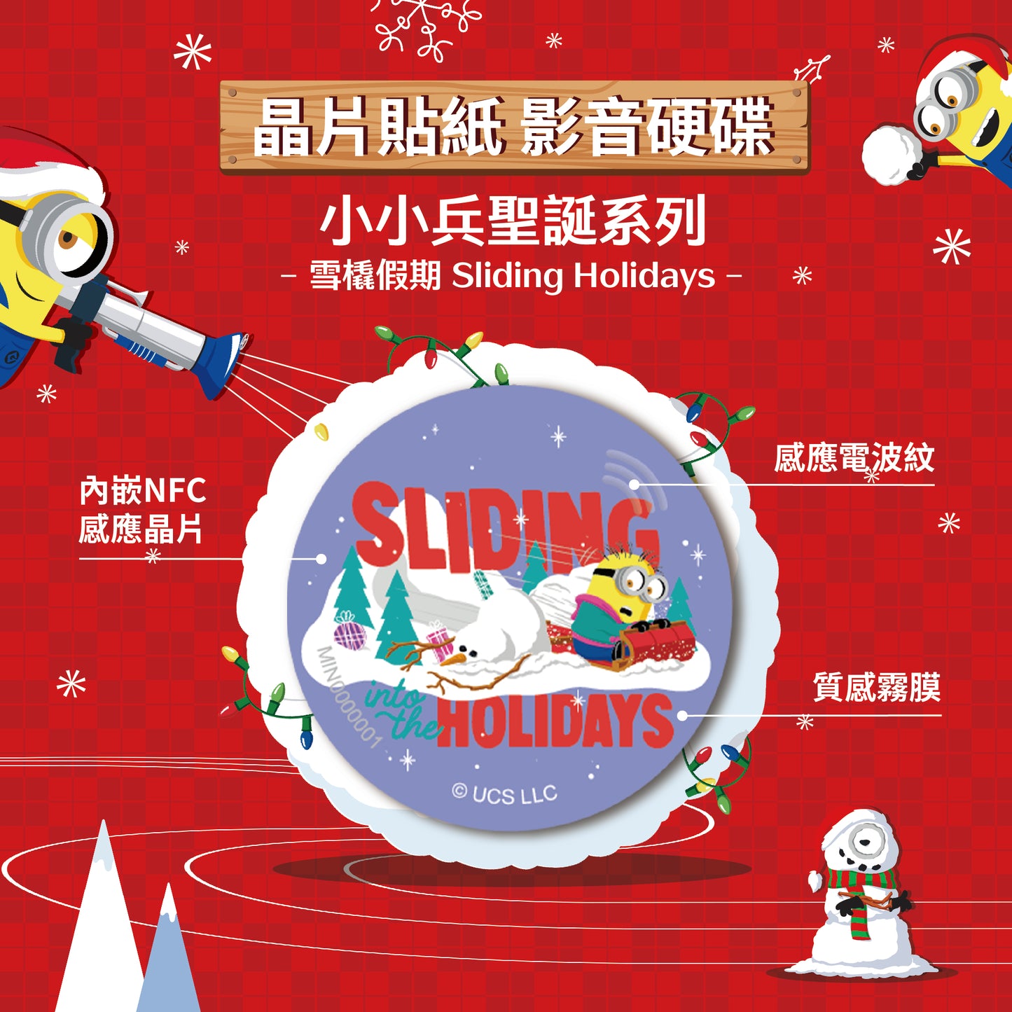 小小兵 Christmas 晶片時光膠囊 - 雪橇假期