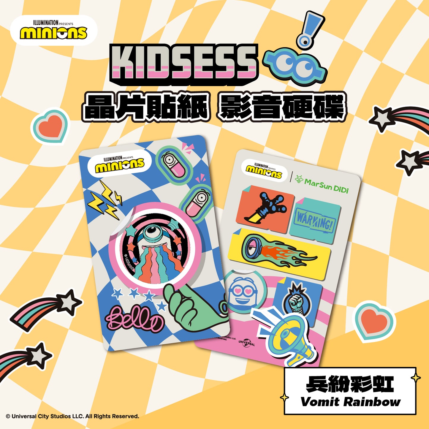 小小兵 Kidsess 晶片時光膠囊 - 兵紛彩虹