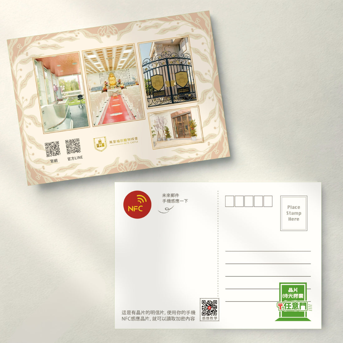 《翁立友攜手火星人福氣金鑛 愛心晶片明信片點亮萬里福田寵物城堡 公益祈福法會》