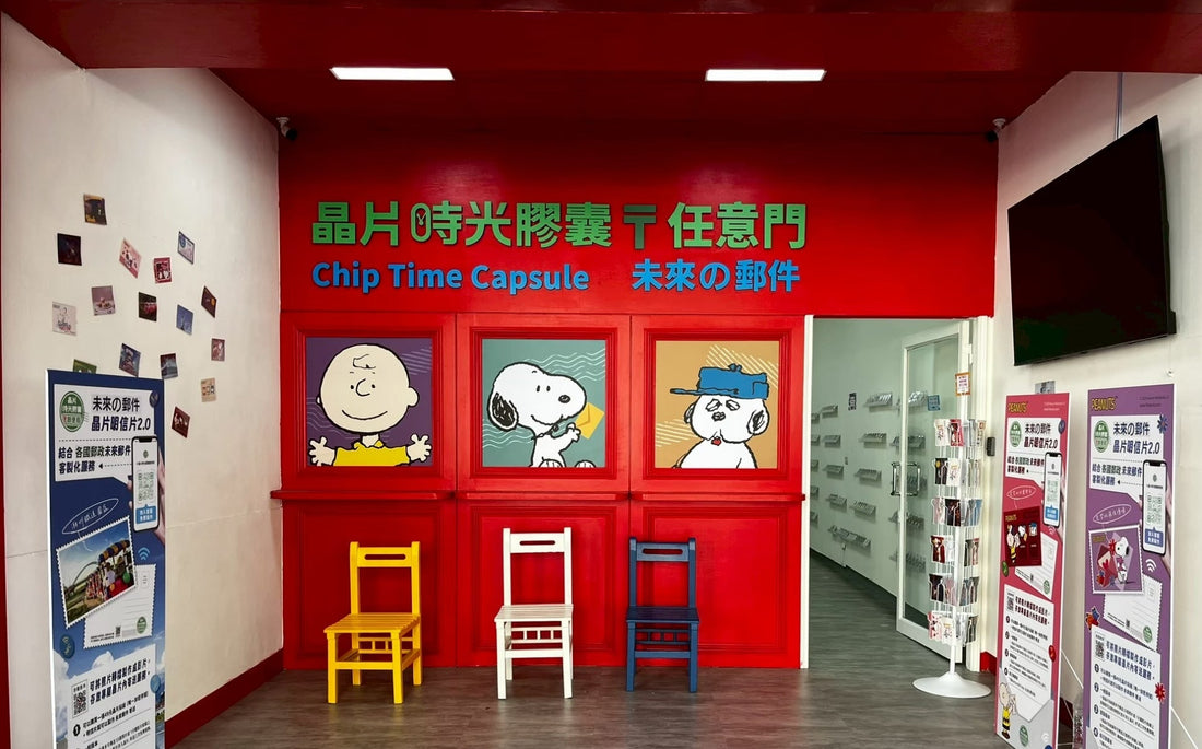 火星人福氣金鑛公司全球同步推出「晶片時光膠囊任意門」服務