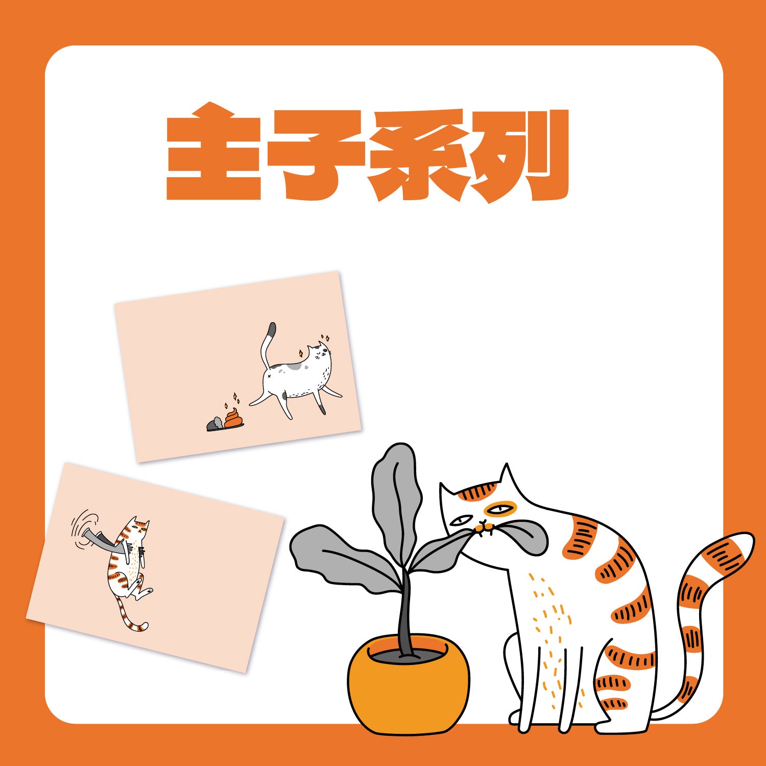 主子晶片明信片