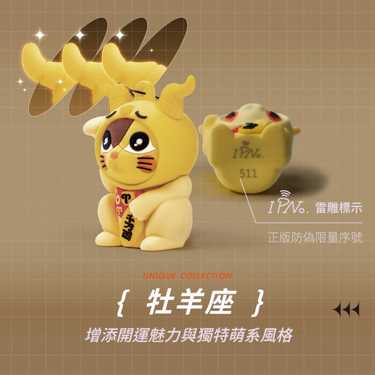 招財火星貓晶片時光膠囊一卡通公仔 - 牡羊座