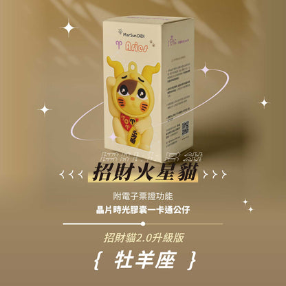 Lucky Mars Cattie Chip Time Capsule iPASS Figurine - Aries