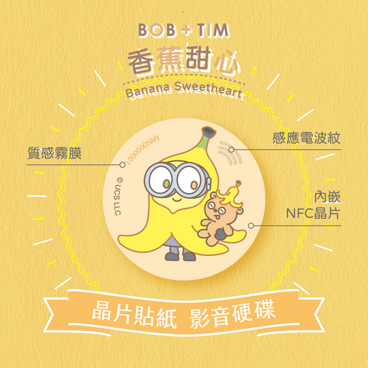 Minions Bob + Tim Chip Time Capsule - Banana Sweetheart