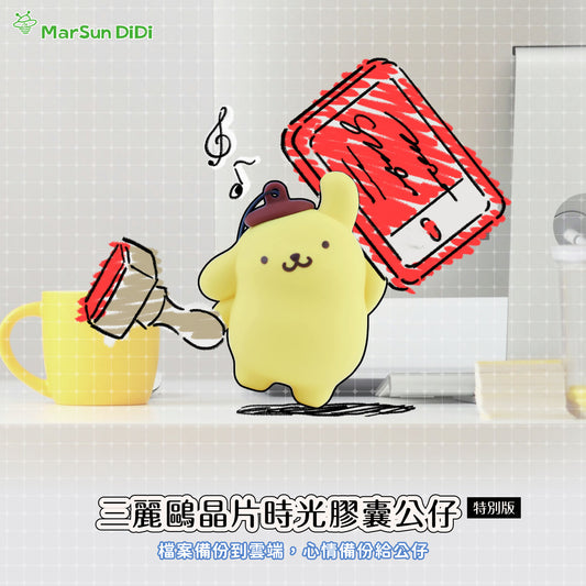 三麗鷗晶片時光膠囊公仔 - 布丁狗體操款