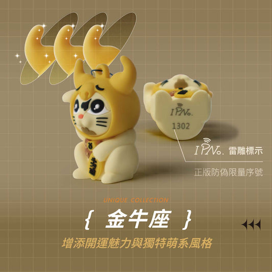 招財火星貓晶片時光膠囊一卡通公仔 - 金牛座