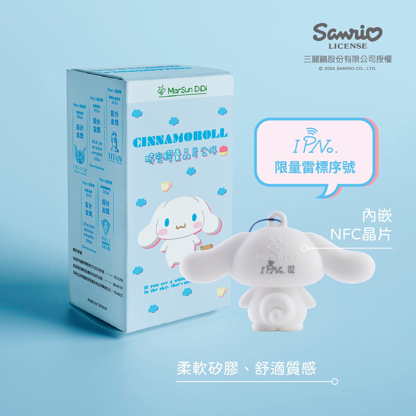 Sanrio Chip Time Capsule Figurine - Classic Cinnamoroll