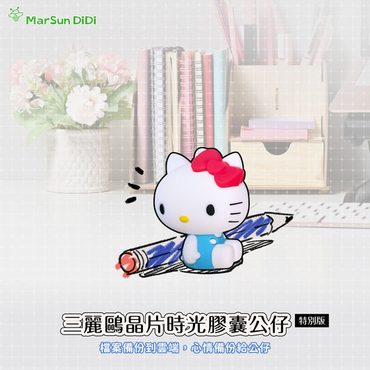 三麗鷗晶片時光膠囊公仔 - Hello Kitty 坐姿款