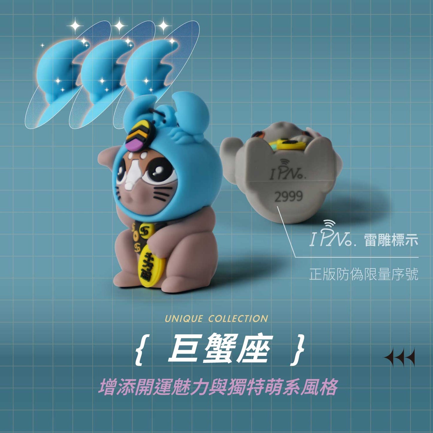 招財火星貓晶片時光膠囊一卡通公仔 - 巨蟹座