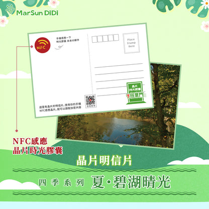 四季系列晶片明信片 - 夏・碧湖晴光