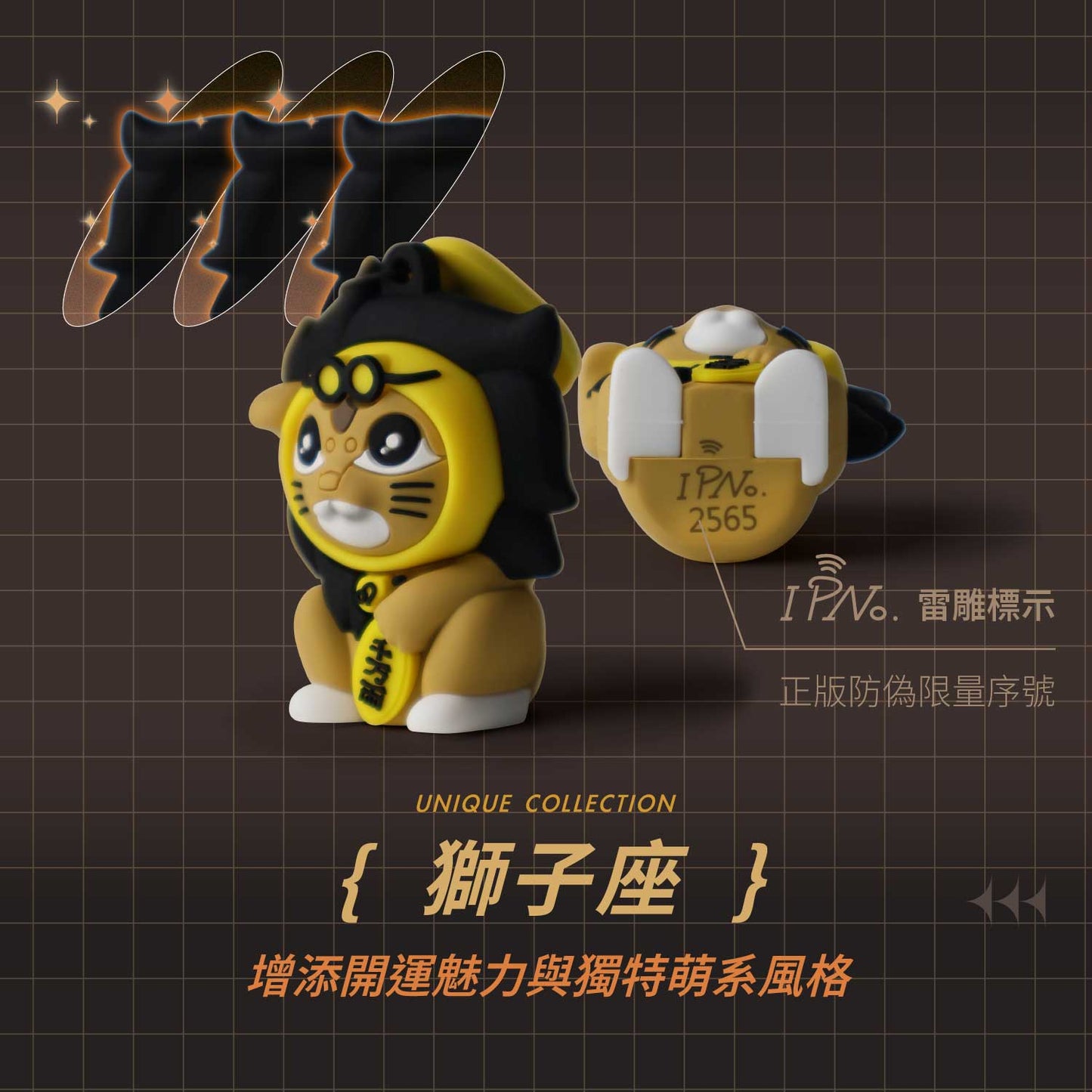 招財火星貓晶片時光膠囊一卡通公仔 - 獅子座