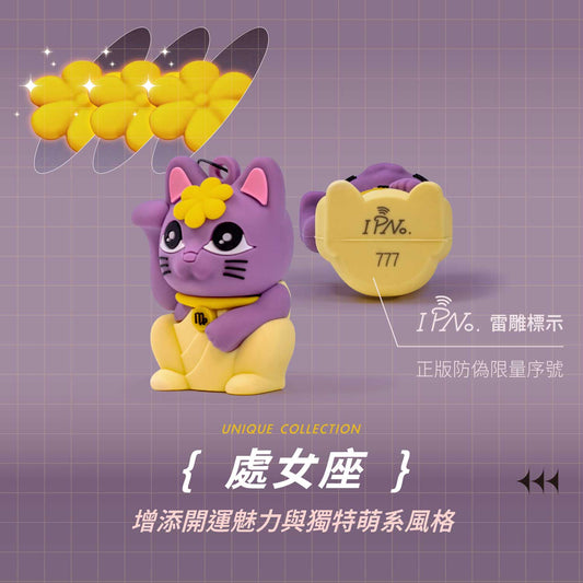 Lucky Mars Cattie Chip Time Capsule iPASS Figurine - Virgo