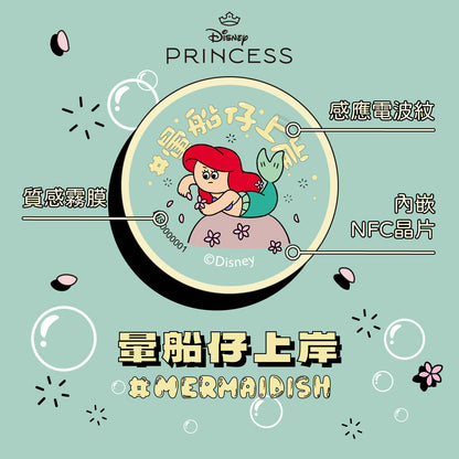 當公主好難！晶片時光膠囊 - 暈船仔上岸