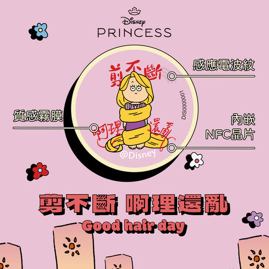 It’s Not Easy to Be a Princess Chip Time Capsule - Rapunzel’s Hair