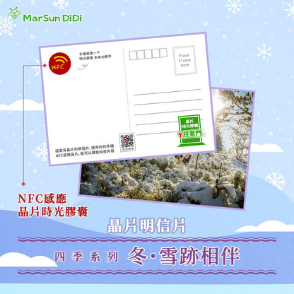 四季系列晶片明信片 - 冬・雪跡相伴