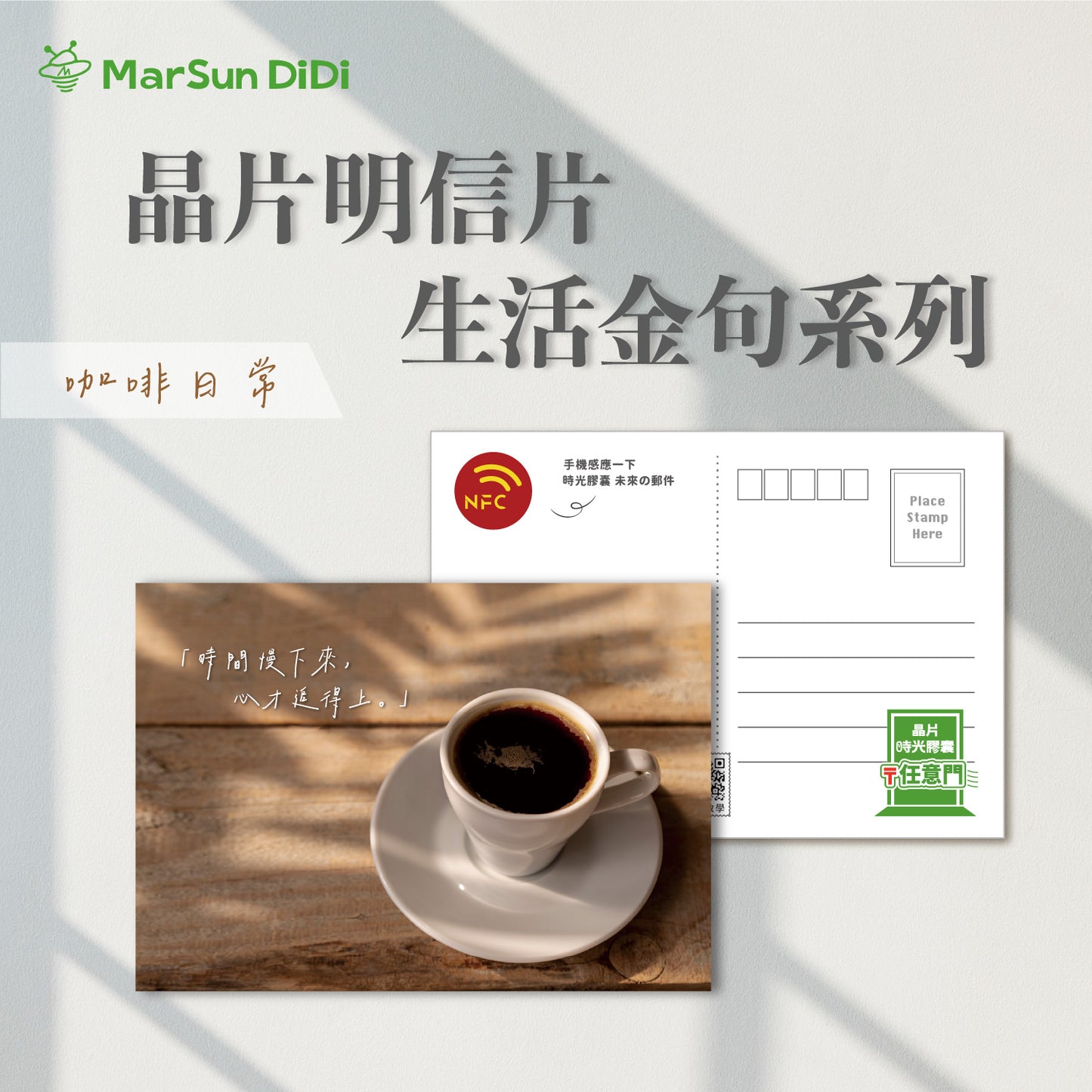 Whispers of Life Chip Postcard - Daily Coffee Rituals (Slow down so the soul can catch up)