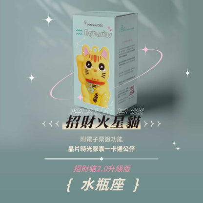 Lucky Mars Cattie Chip Time Capsule iPASS Figurine - Aquarius