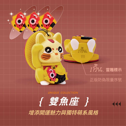 招財火星貓晶片時光膠囊一卡通公仔 - 雙魚座