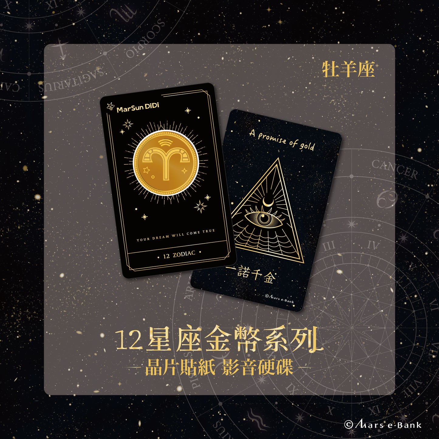Zodiac Gold Coin Chip Time Capsule - Aries 
