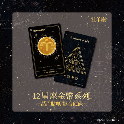 Zodiac Gold Coin Chip Time Capsule - Aries 