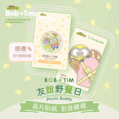 小小兵 Bob+Tim 晶片時光膠囊 - 友誼野餐日