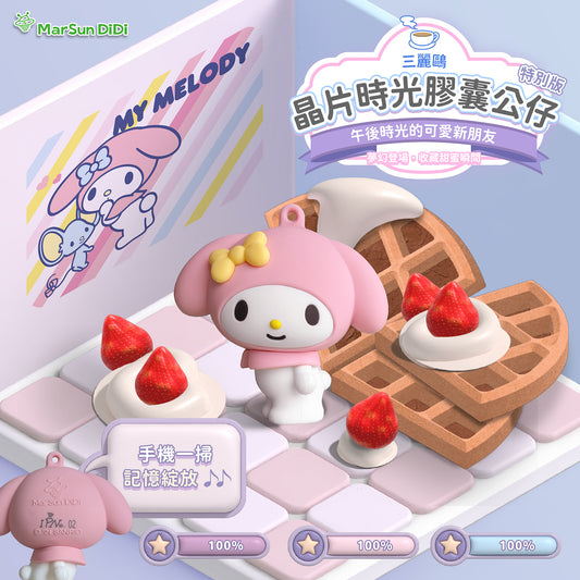 三麗鷗晶片時光膠囊公仔 - 美樂蒂垂耳款